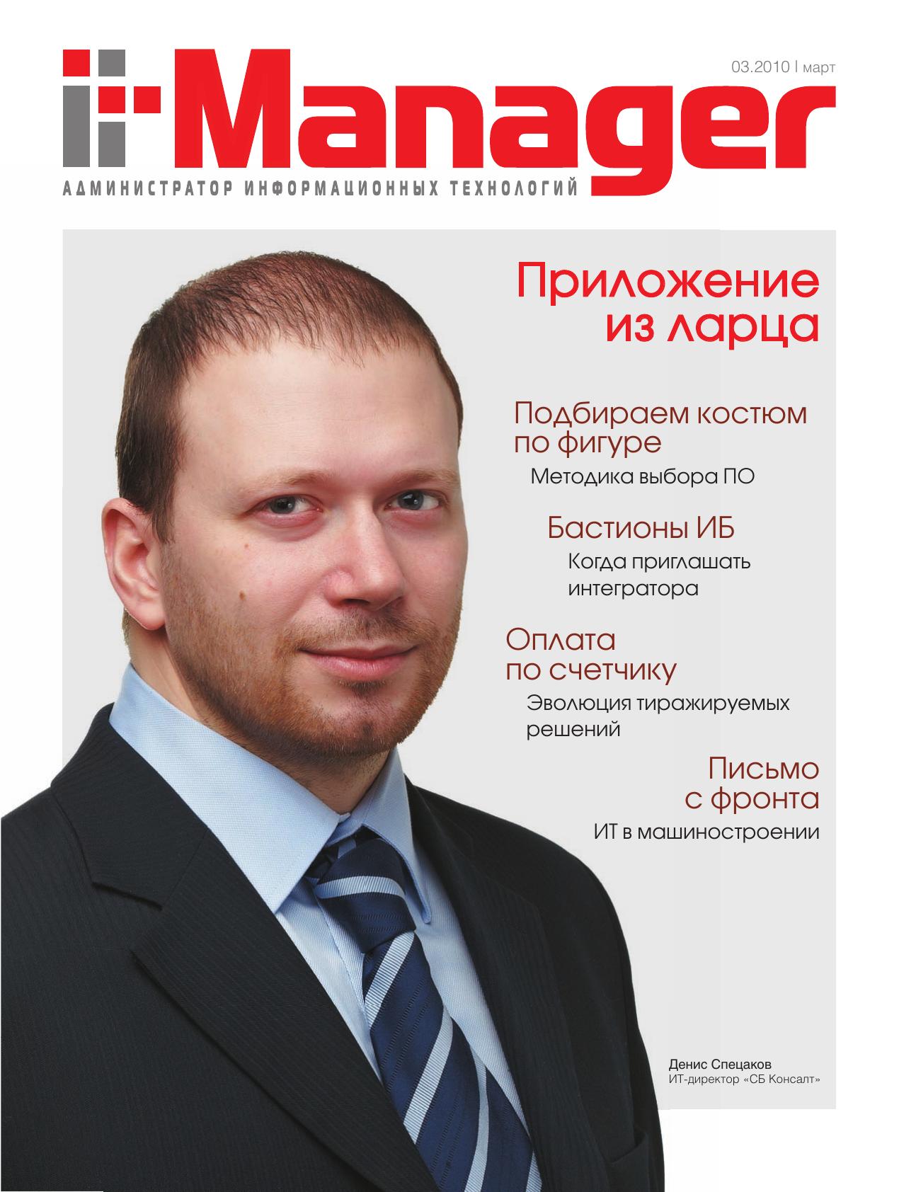 it-manager-2010-03 by Unknown