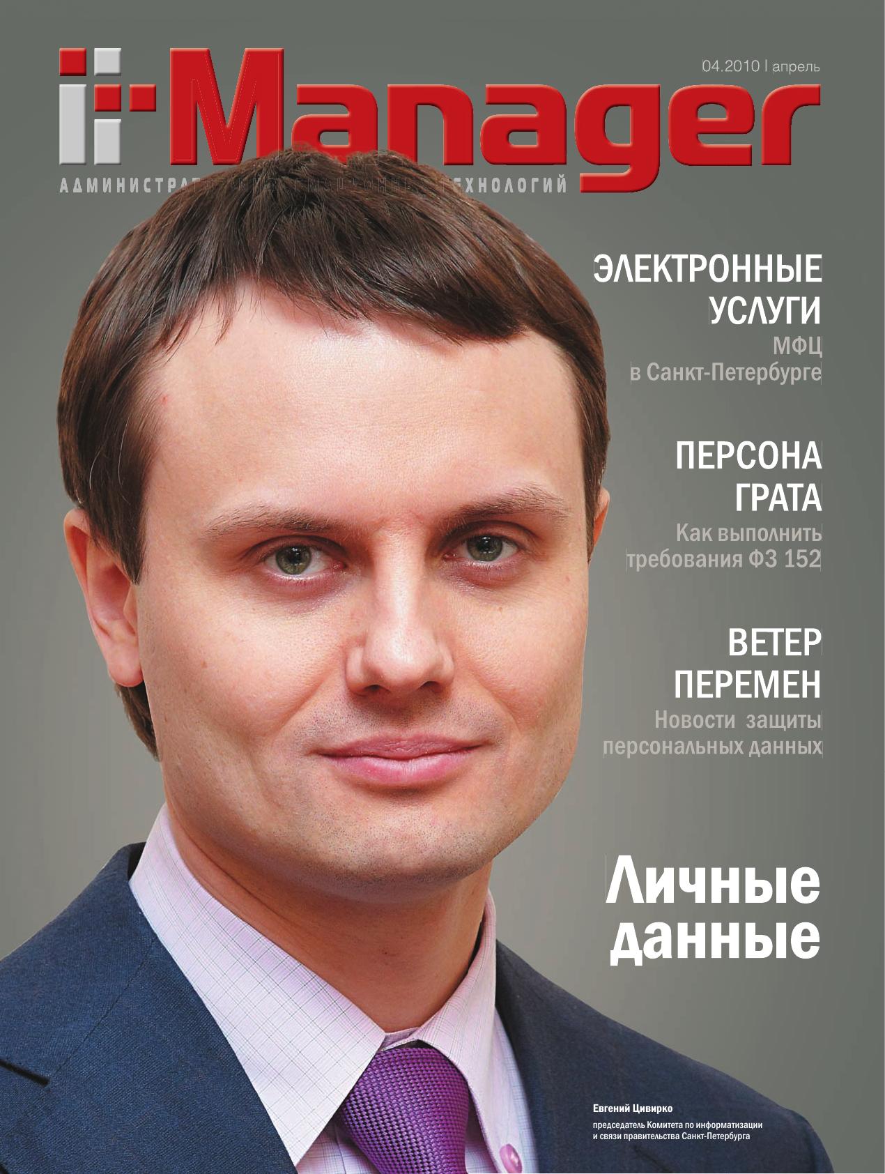 it-manager-2010-04 by Unknown