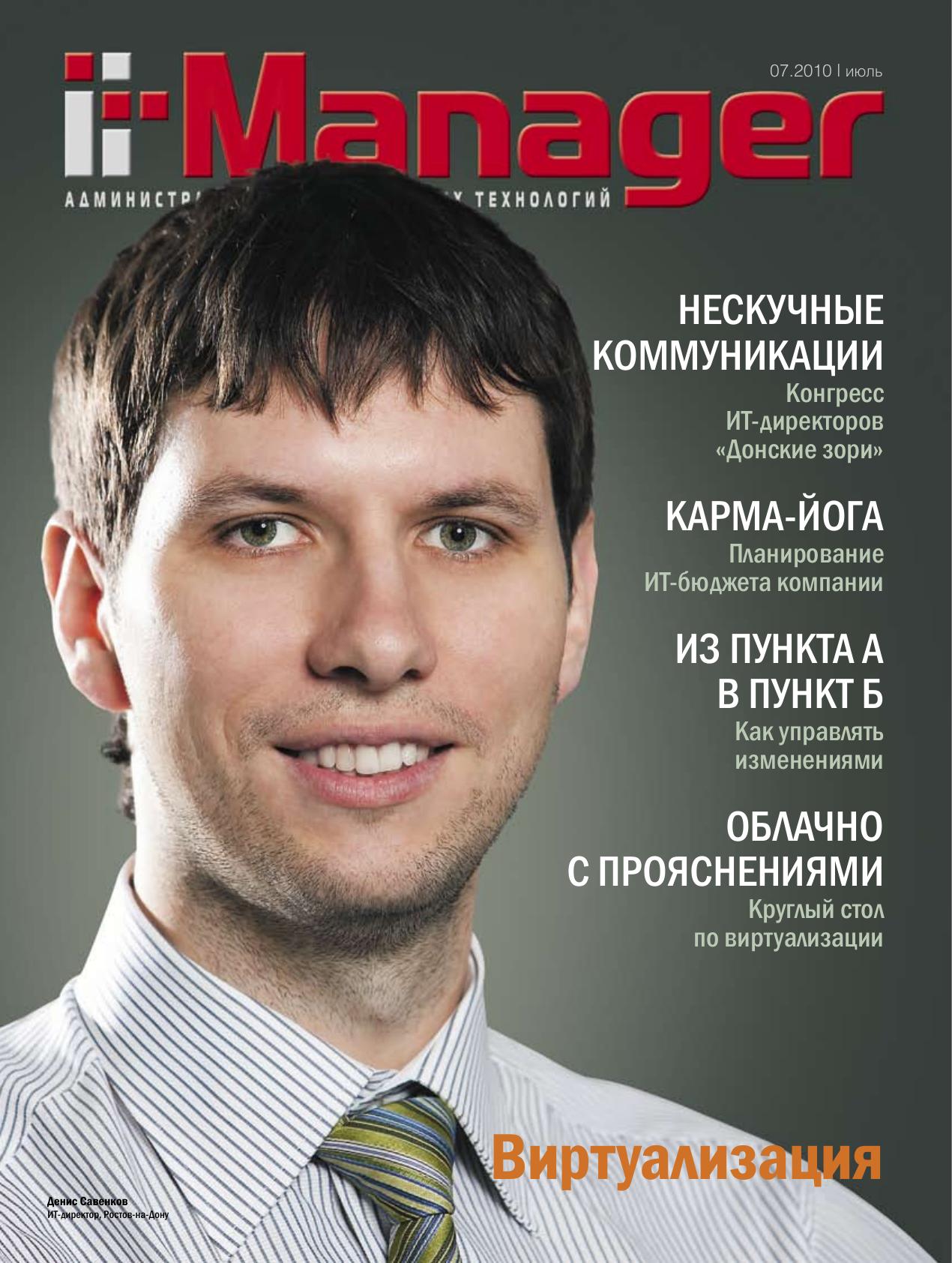 it-manager-2010-07 by Unknown
