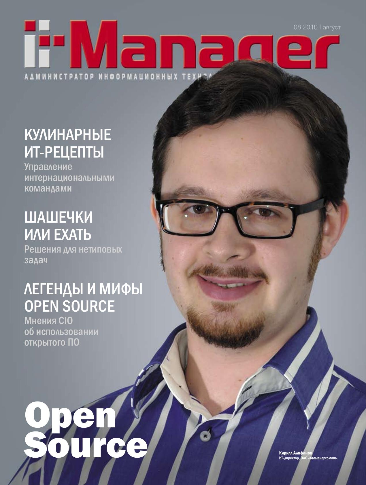 it-manager-2010-08 by Unknown