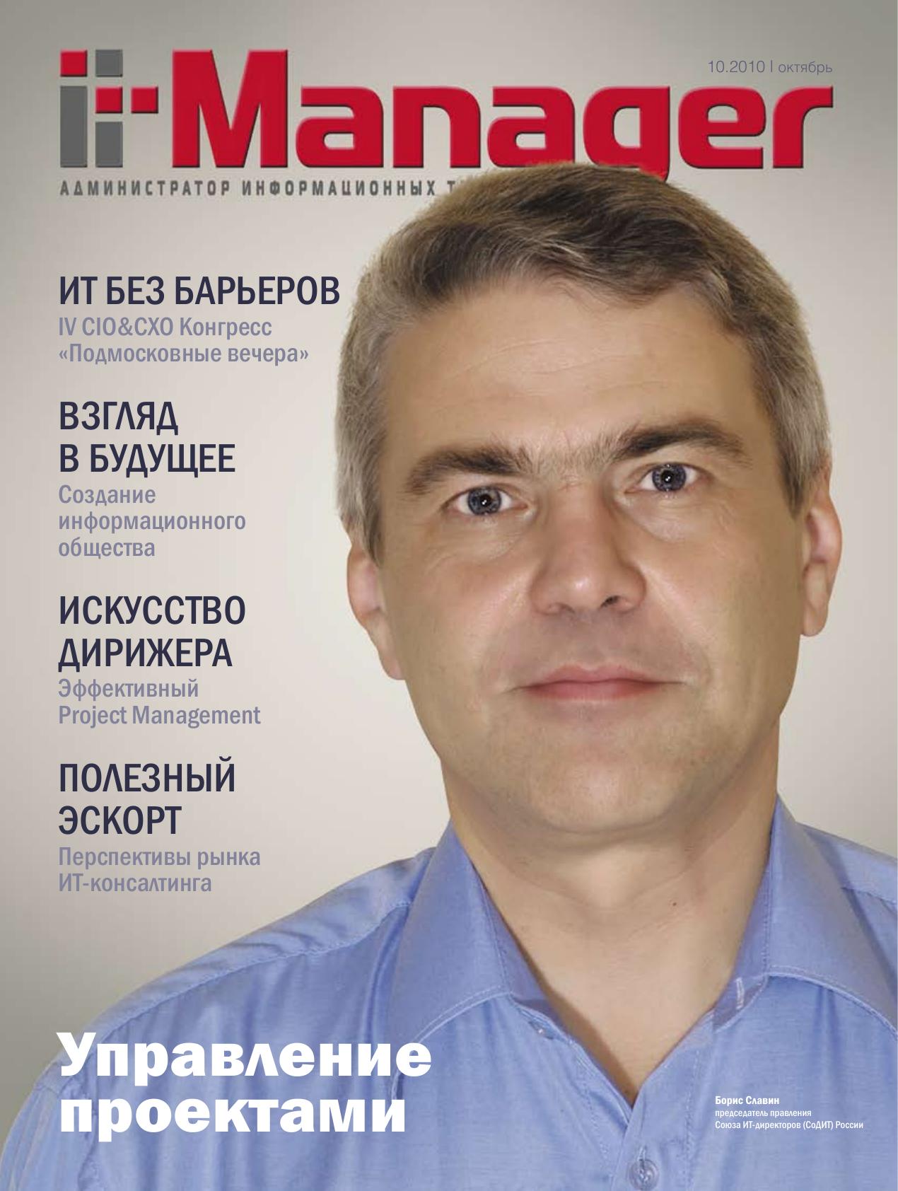 it-manager-2010-10 by Unknown