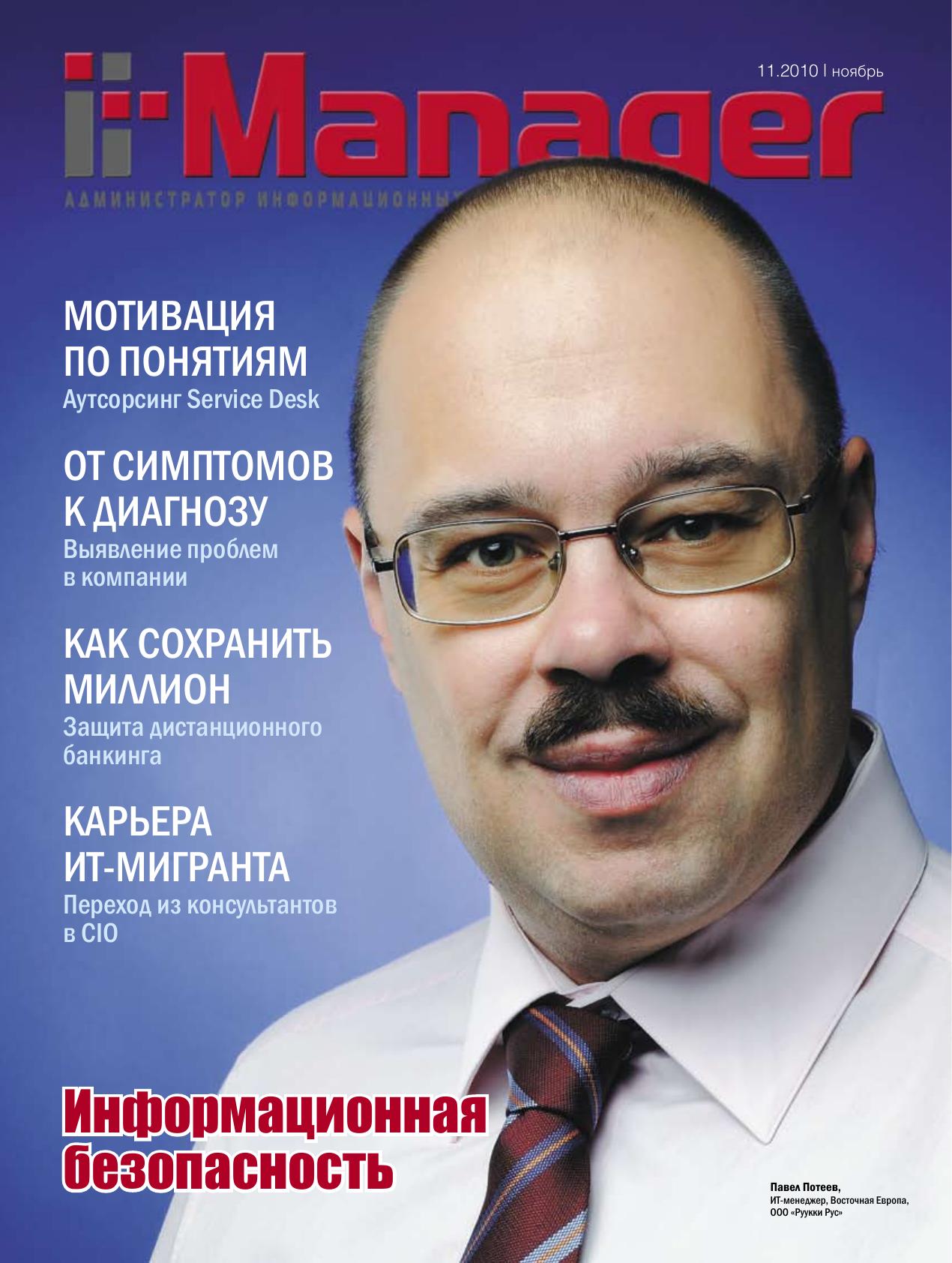 it-manager-2010-11 by Unknown