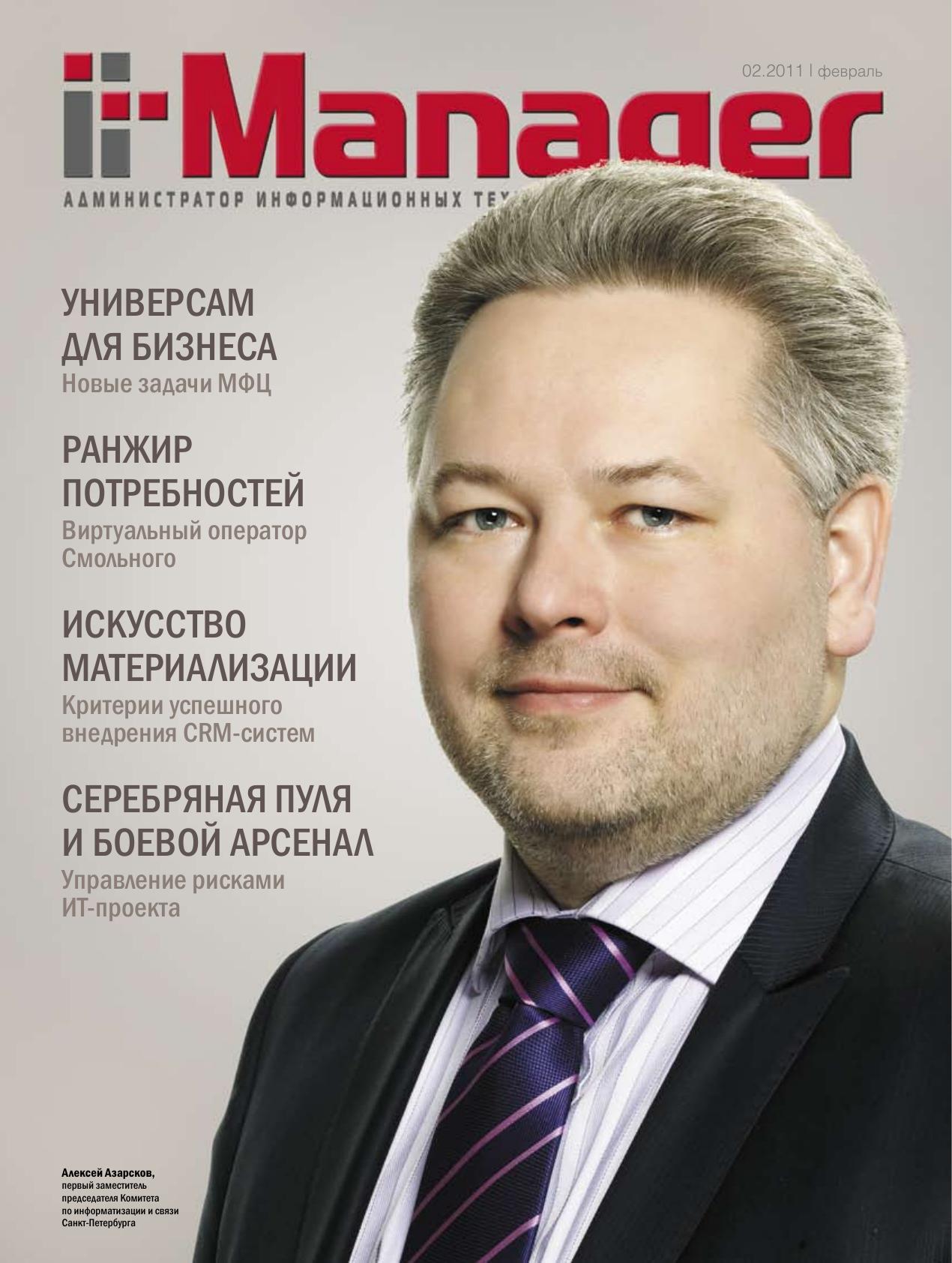 it-manager-2011-02 by Unknown