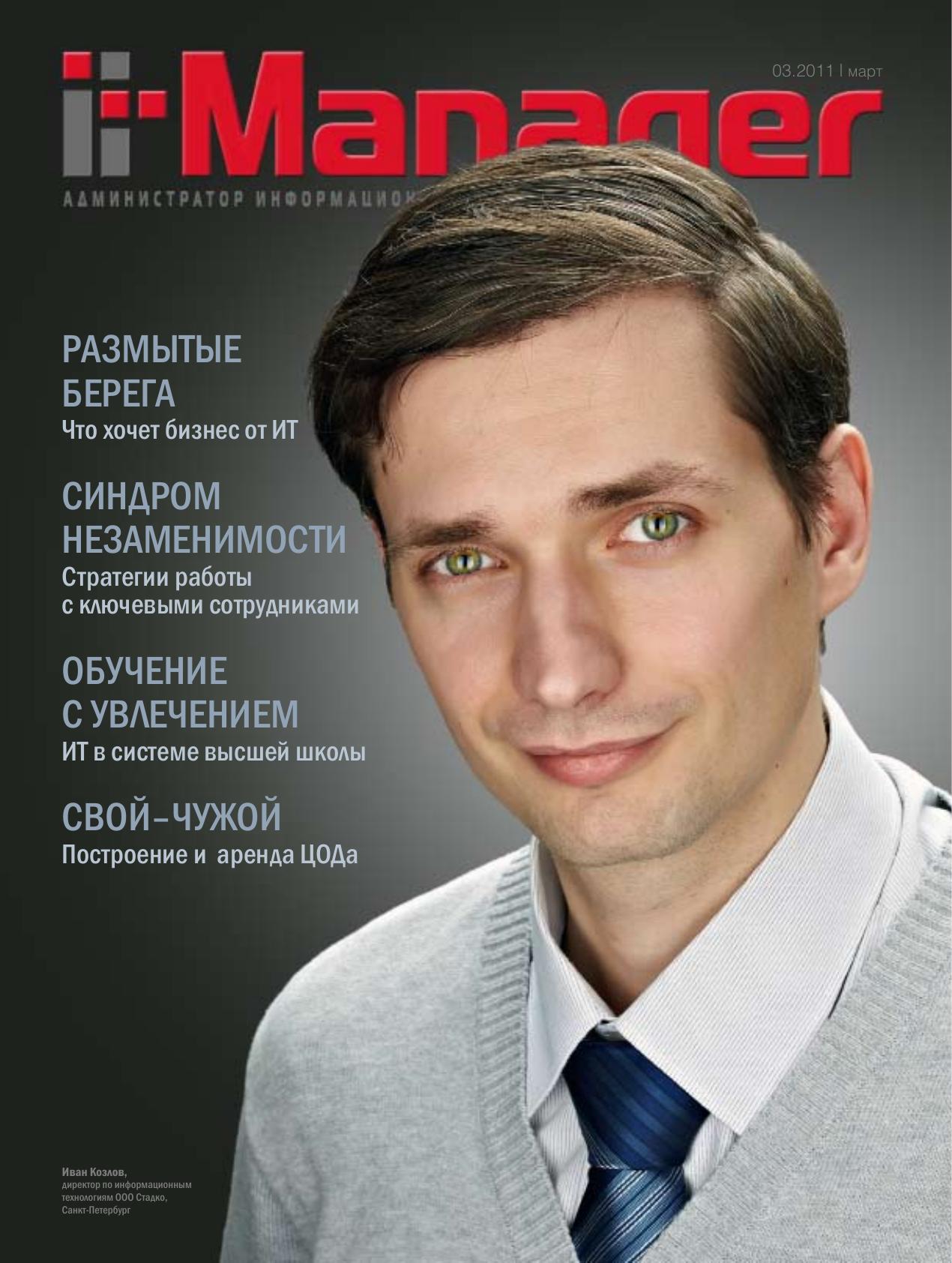 it-manager-2011-03 by Unknown