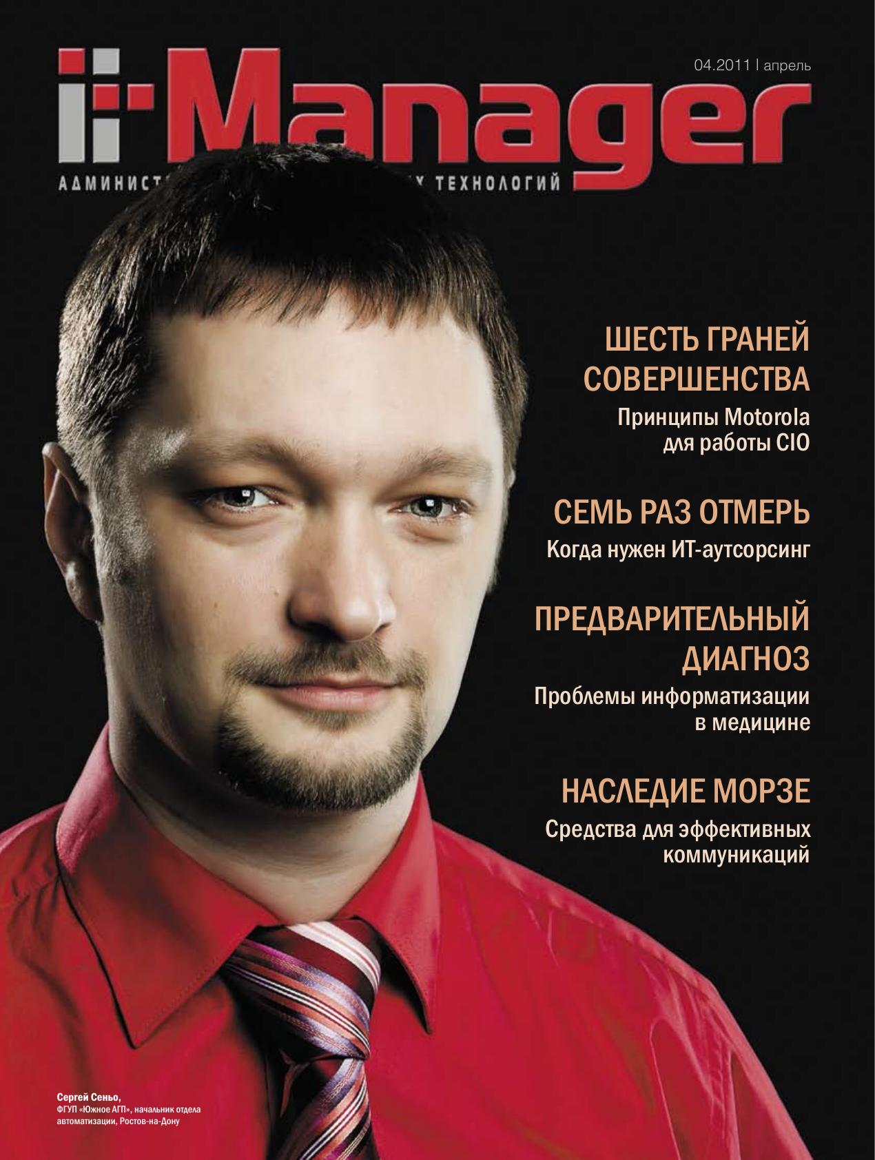 it-manager-2011-04 by Unknown
