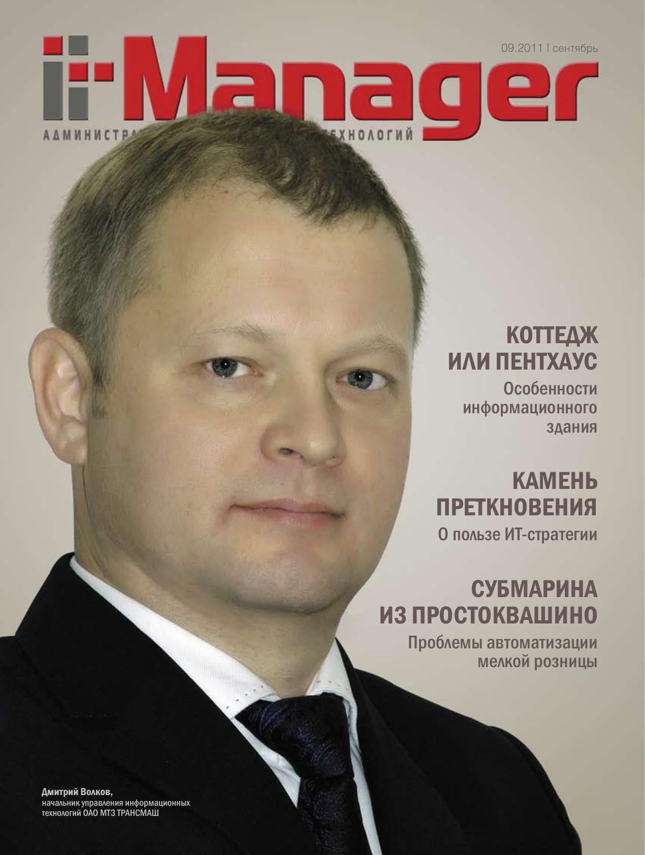 it-manager-2011-09 by Unknown