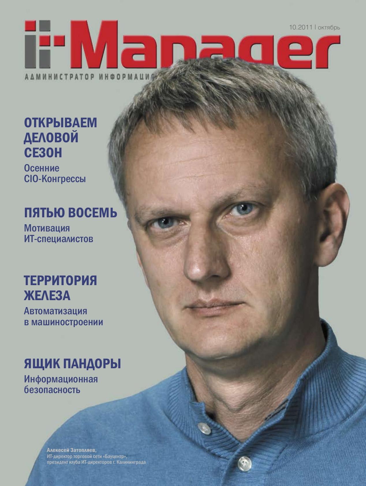 it-manager-2011-10 by Unknown