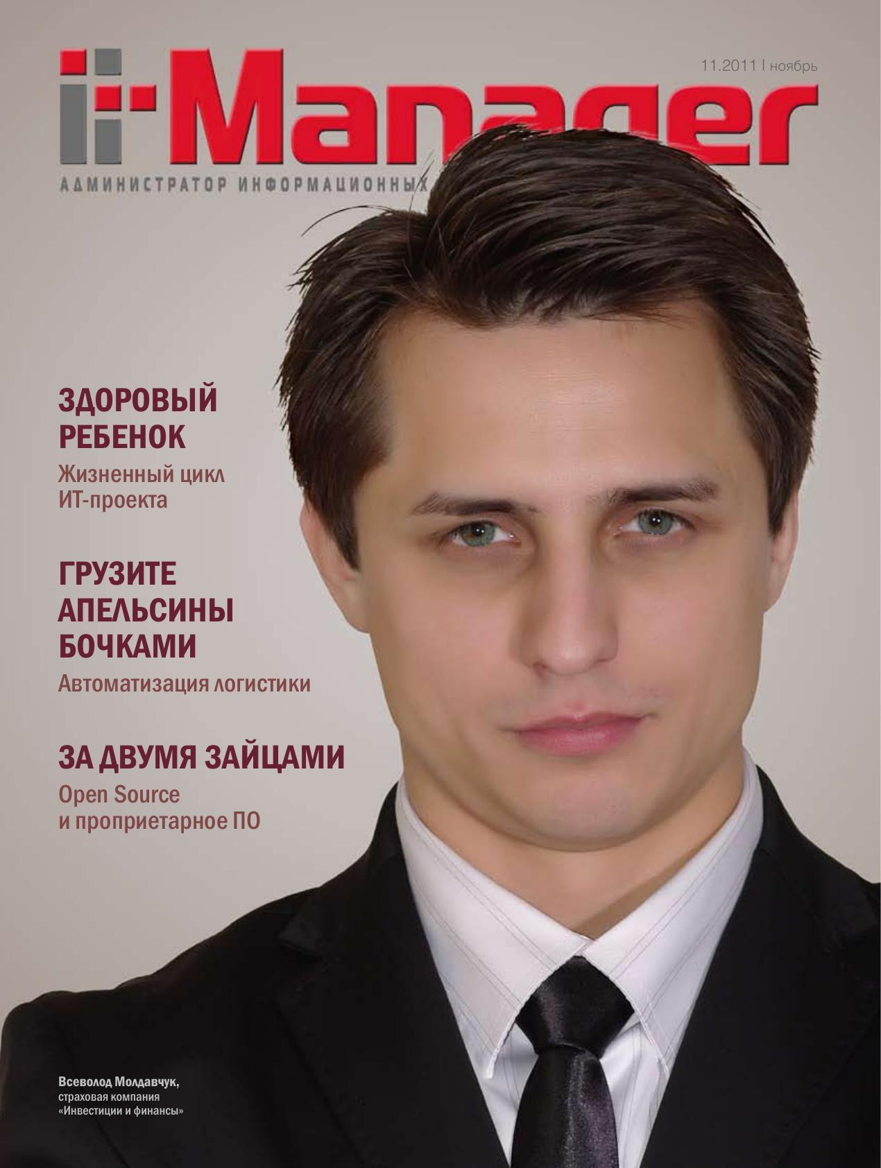 it-manager-2011-11 by Unknown