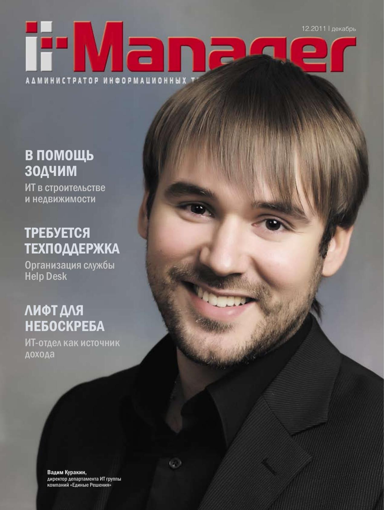 it-manager-2011-12 by Unknown