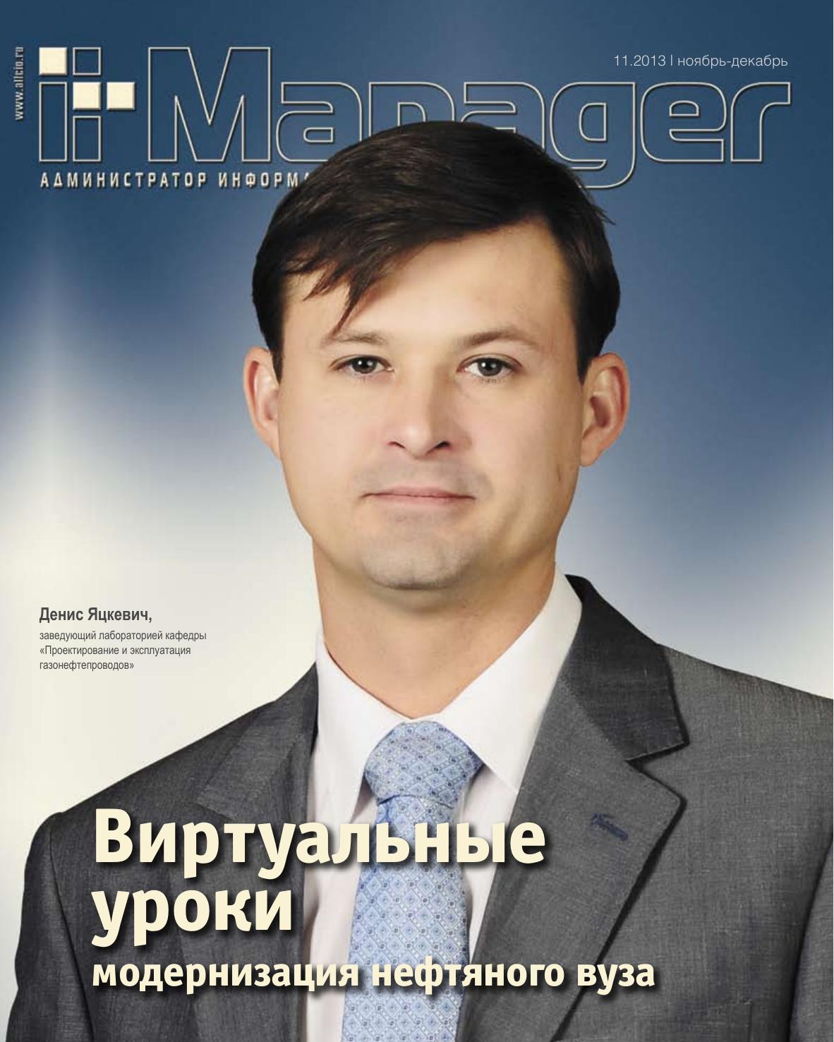 it-manager-2013-11 by Unknown