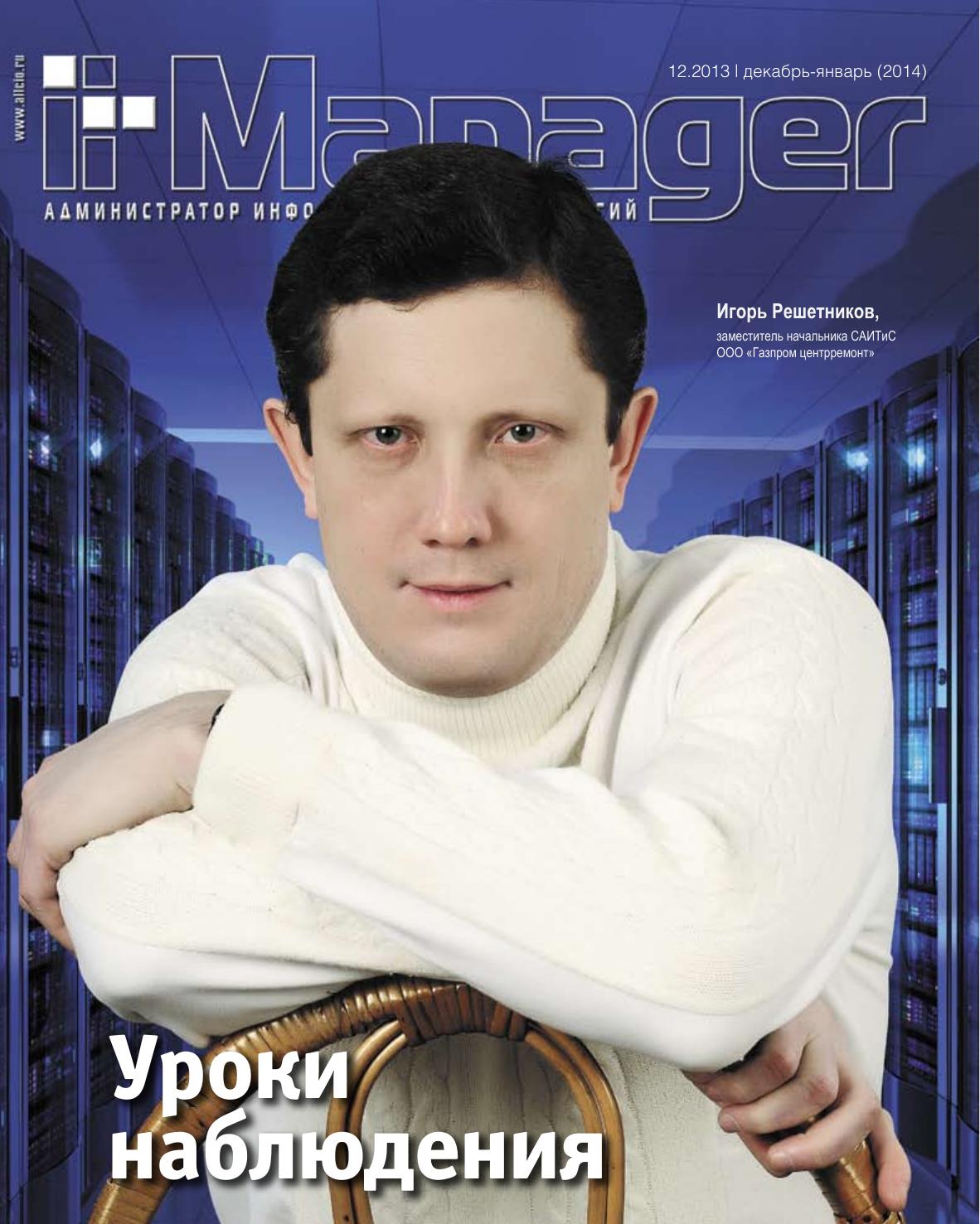 it-manager-2013-12 by Unknown