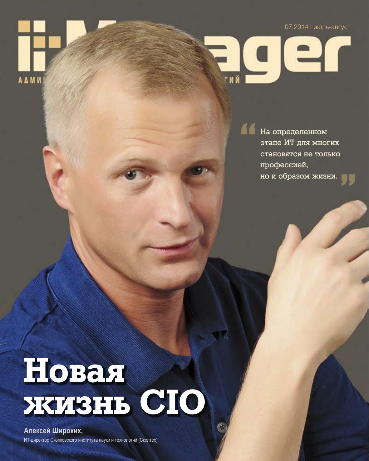 it-manager-2014-07 by Unknown