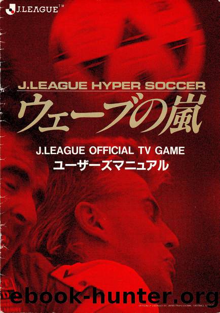 j. league hyper soccer by wave no arashi manual