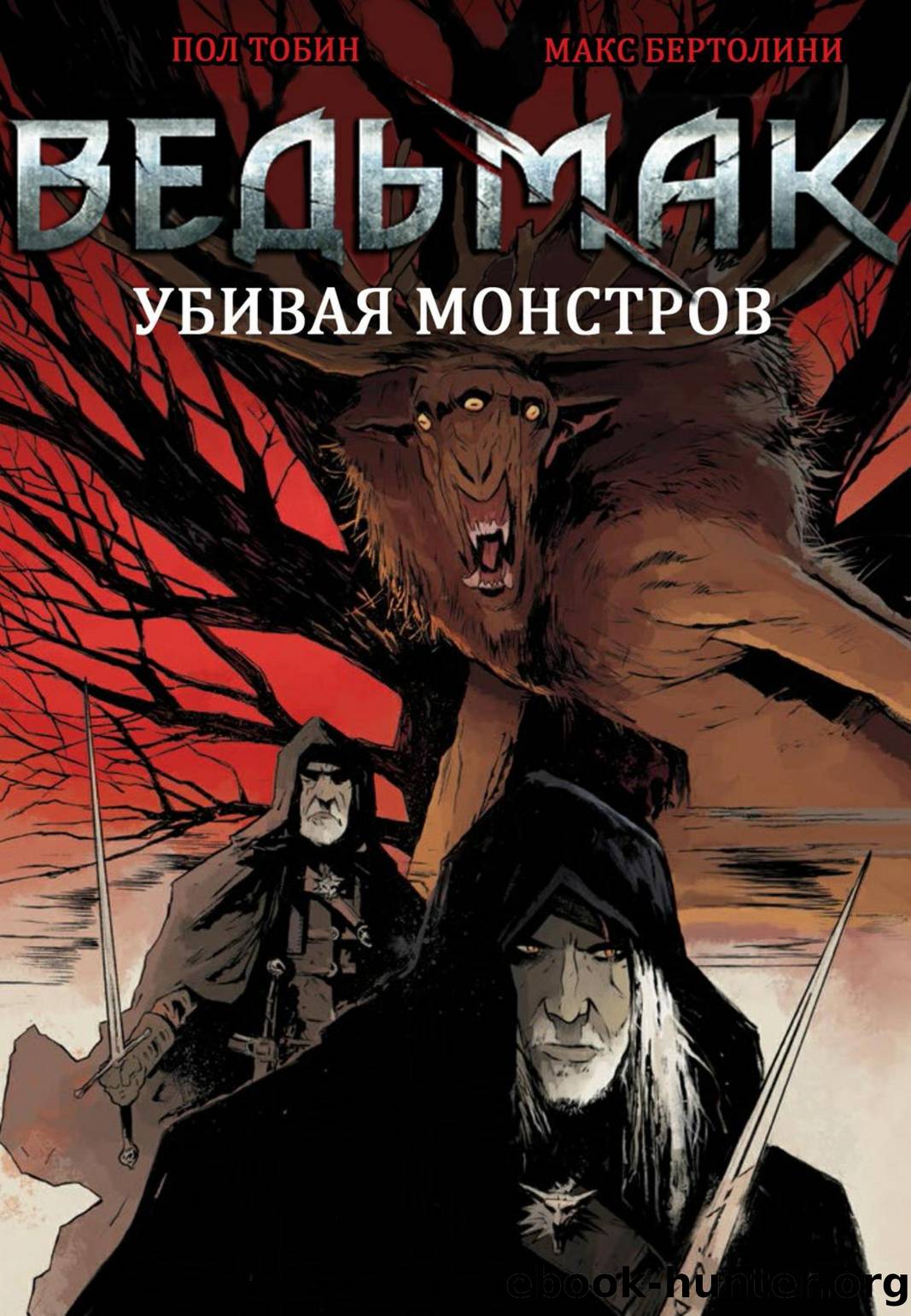 killing monsters rus by Unknown