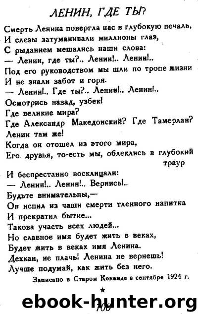 lenin solovjev 1930 by Unknown