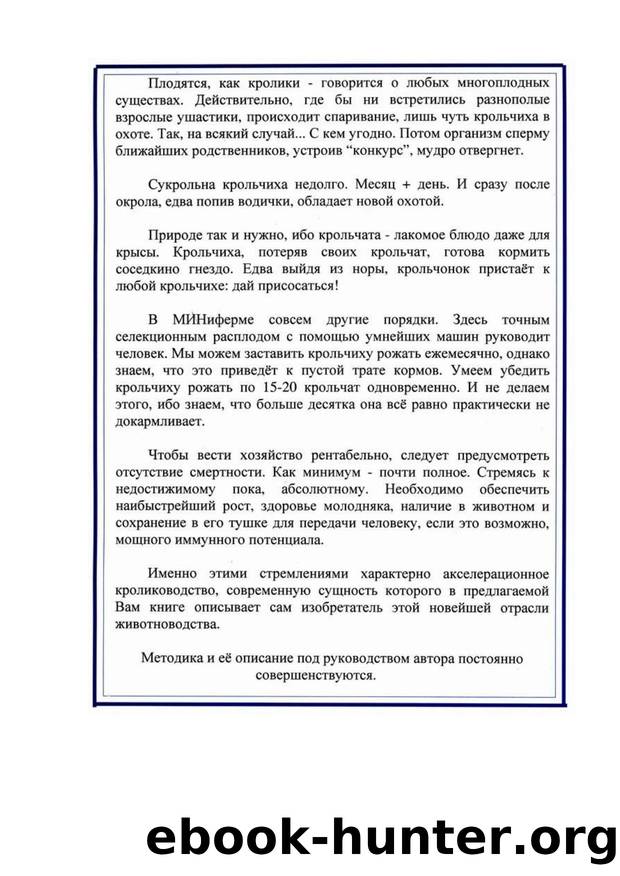 metod.pdf - created by pdfMachine from Broadgun Software, http:pdfmachine.com, a great PDF writer utility! by Unknown