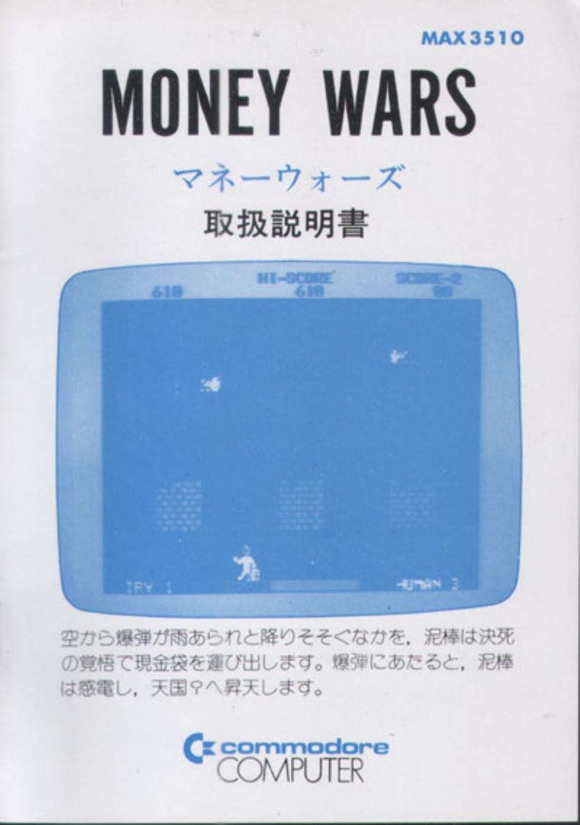 money wars usa by Unknown