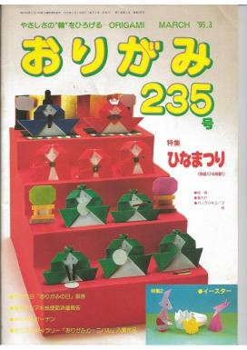 monthly Origami magazine #235 by Unknown