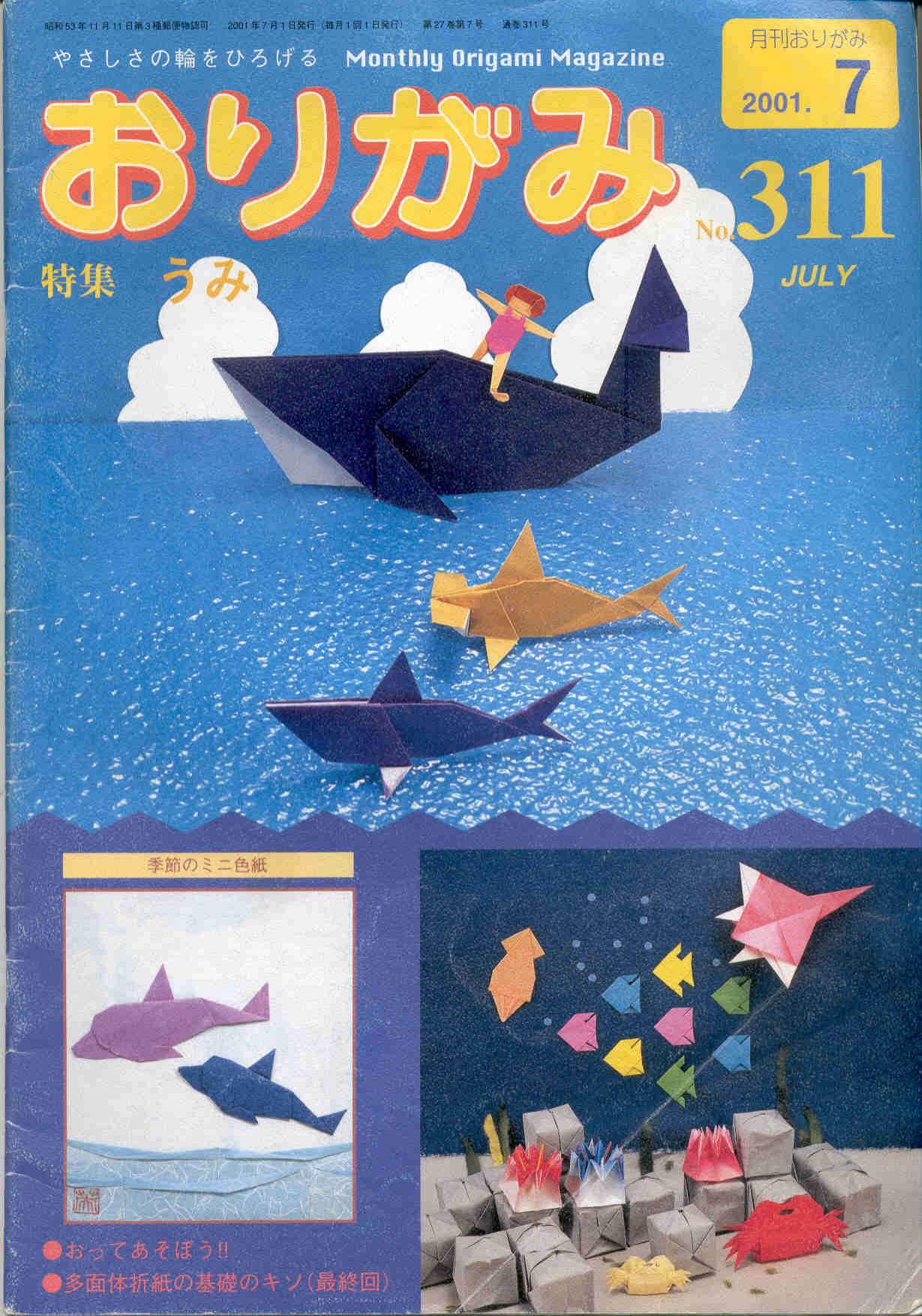 monthly Origami magazine #311 by Unknown