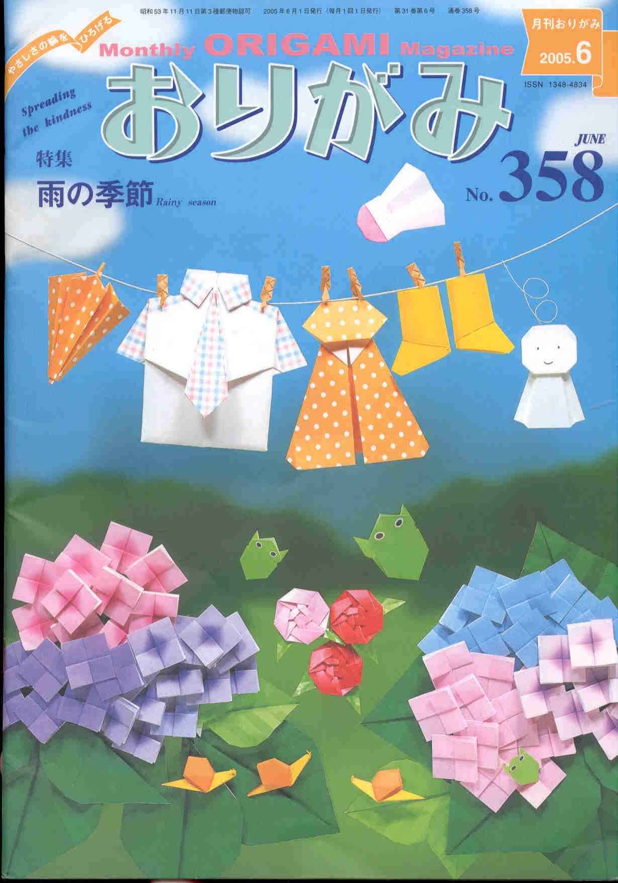 monthly Origami magazine #358 by Unknown