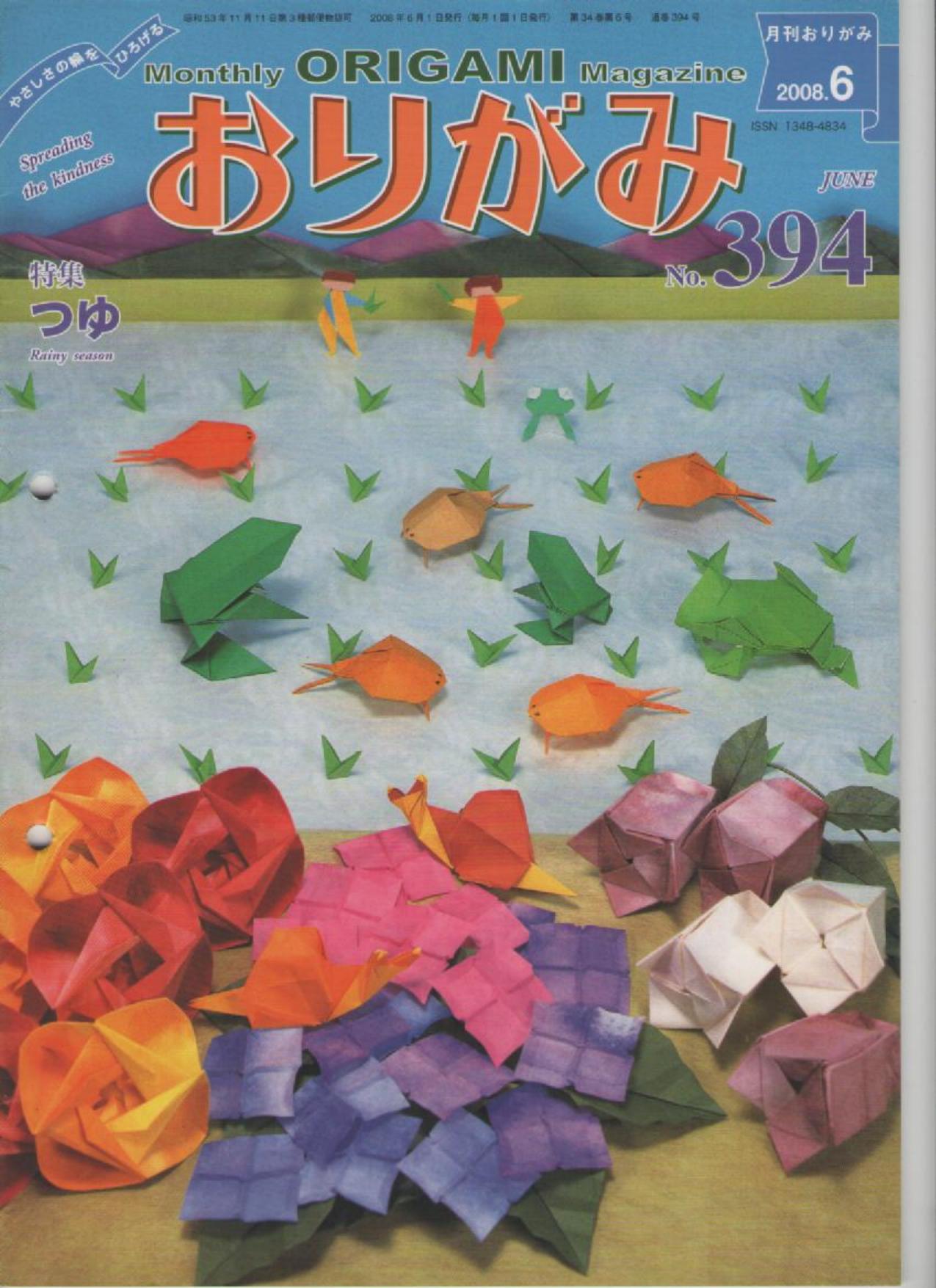monthly Origami magazine #394 by Unknown