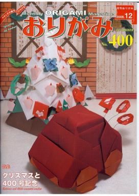 monthly Origami magazine #400 by Unknown