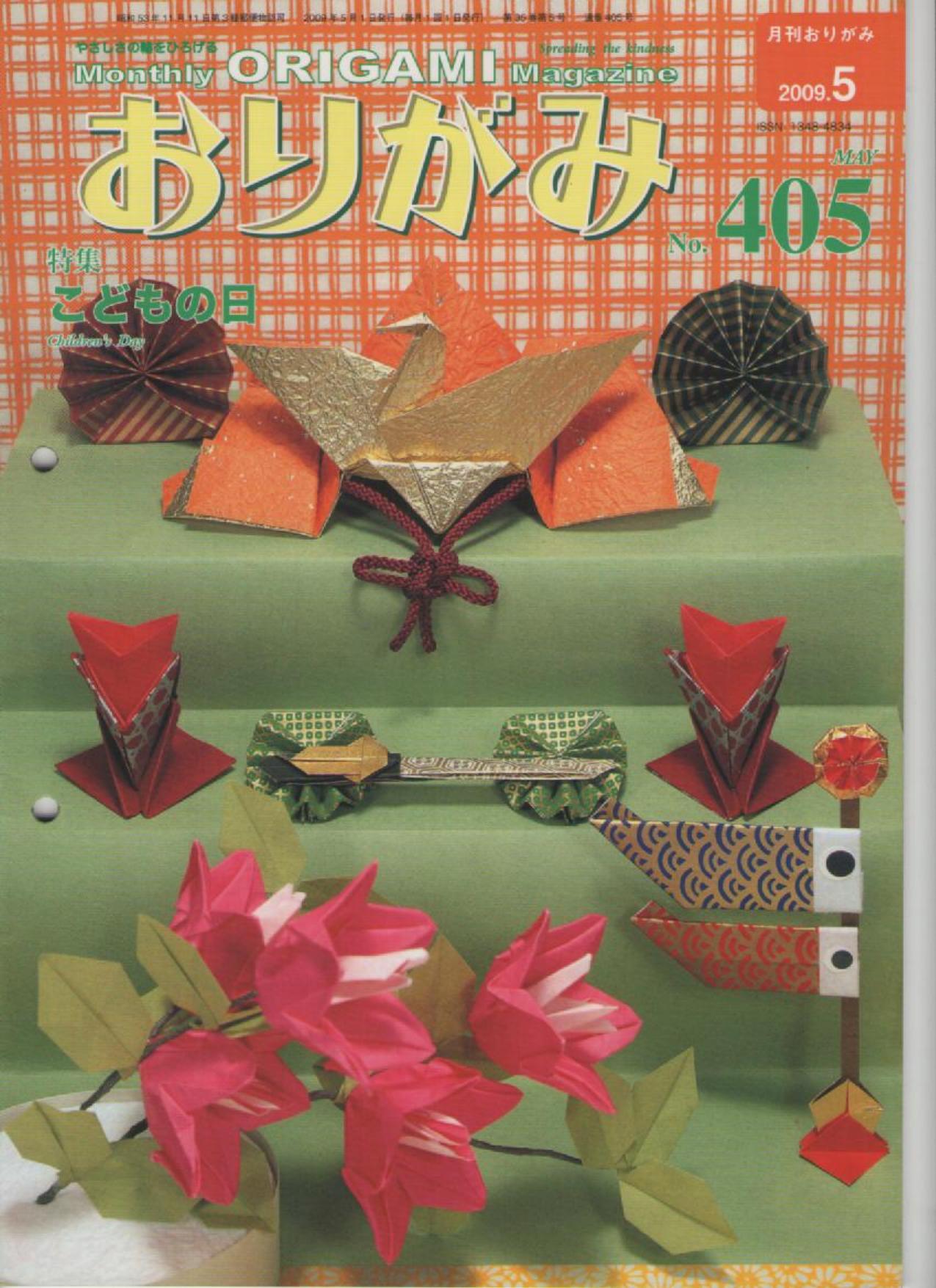 monthly Origami magazine #405 by Unknown