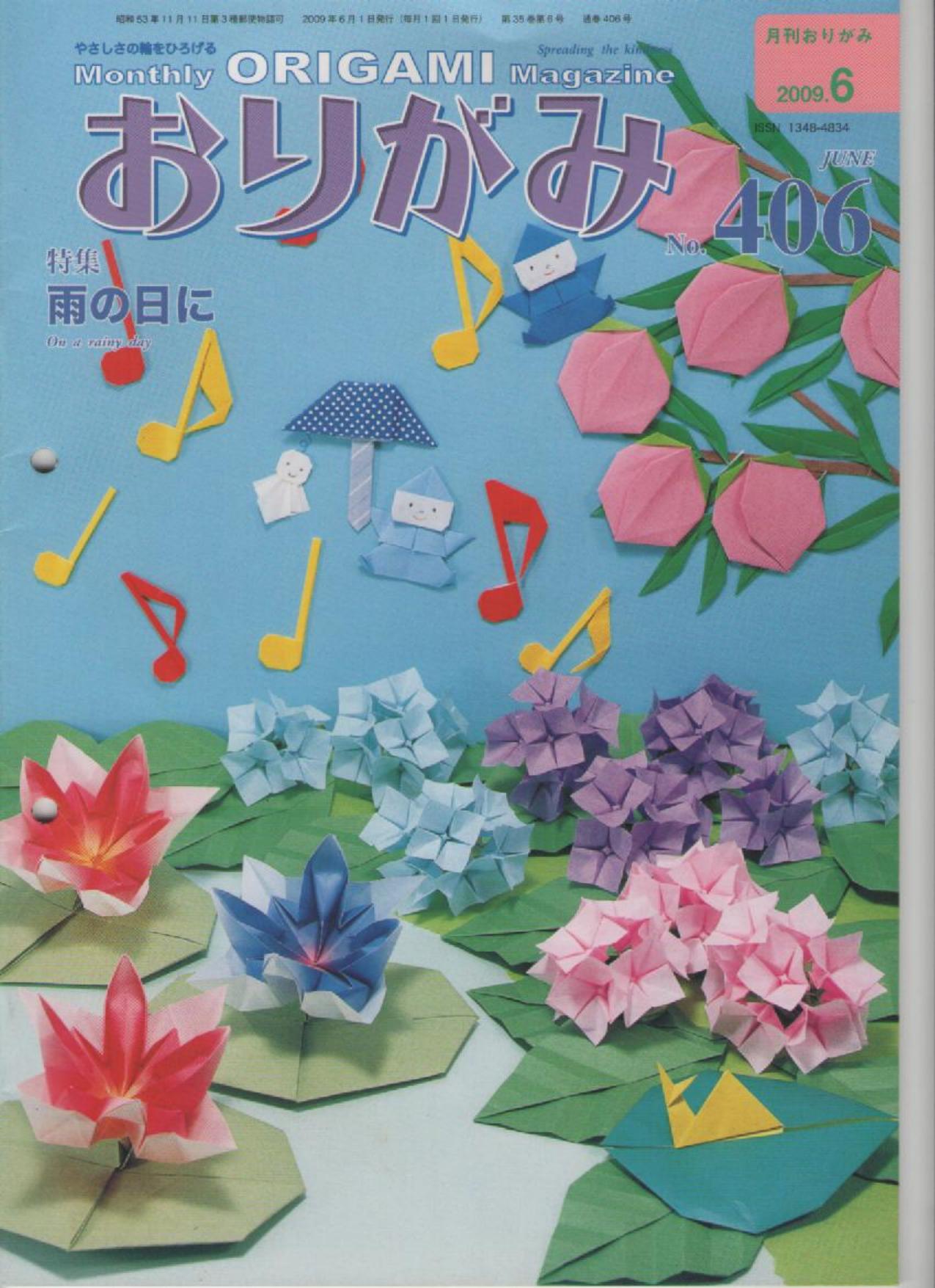 monthly Origami magazine #406 by Unknown