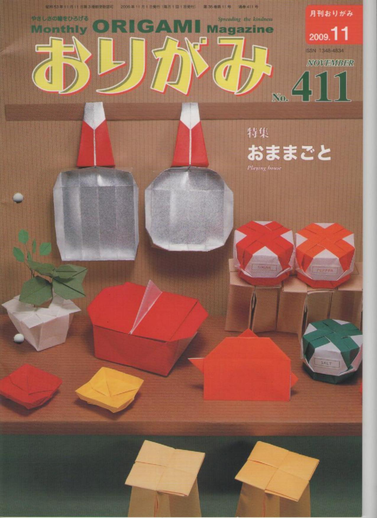 monthly Origami magazine #411 by Unknown