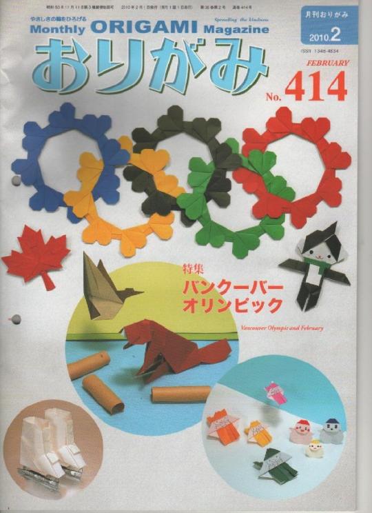 monthly Origami magazine #414 by Unknown