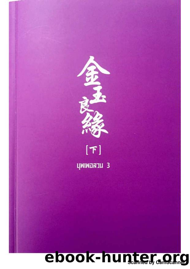 new doc 2560-09-14 13.40.15 by CamScanner