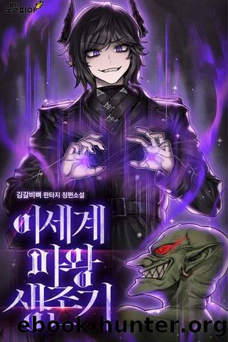otherworld_demon_king_survival_guide by Translator