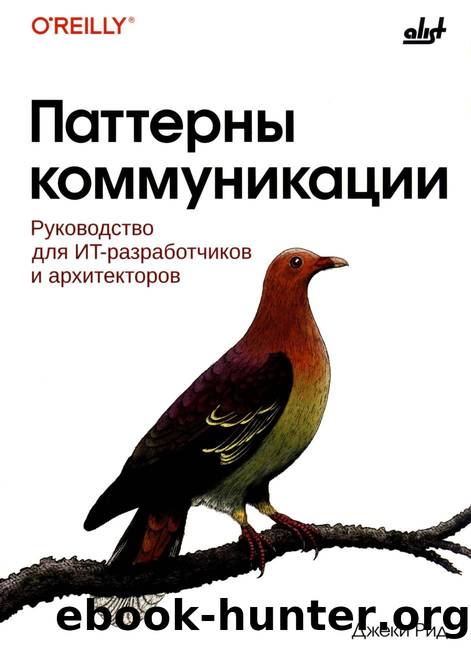 patterns-communication by Unknown
