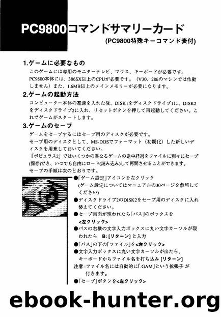 populous 2 expert command summary card by Unknown
