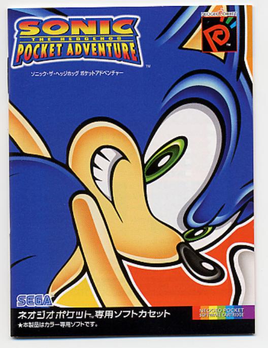 sonic pocket adventure-japanese by Unknown