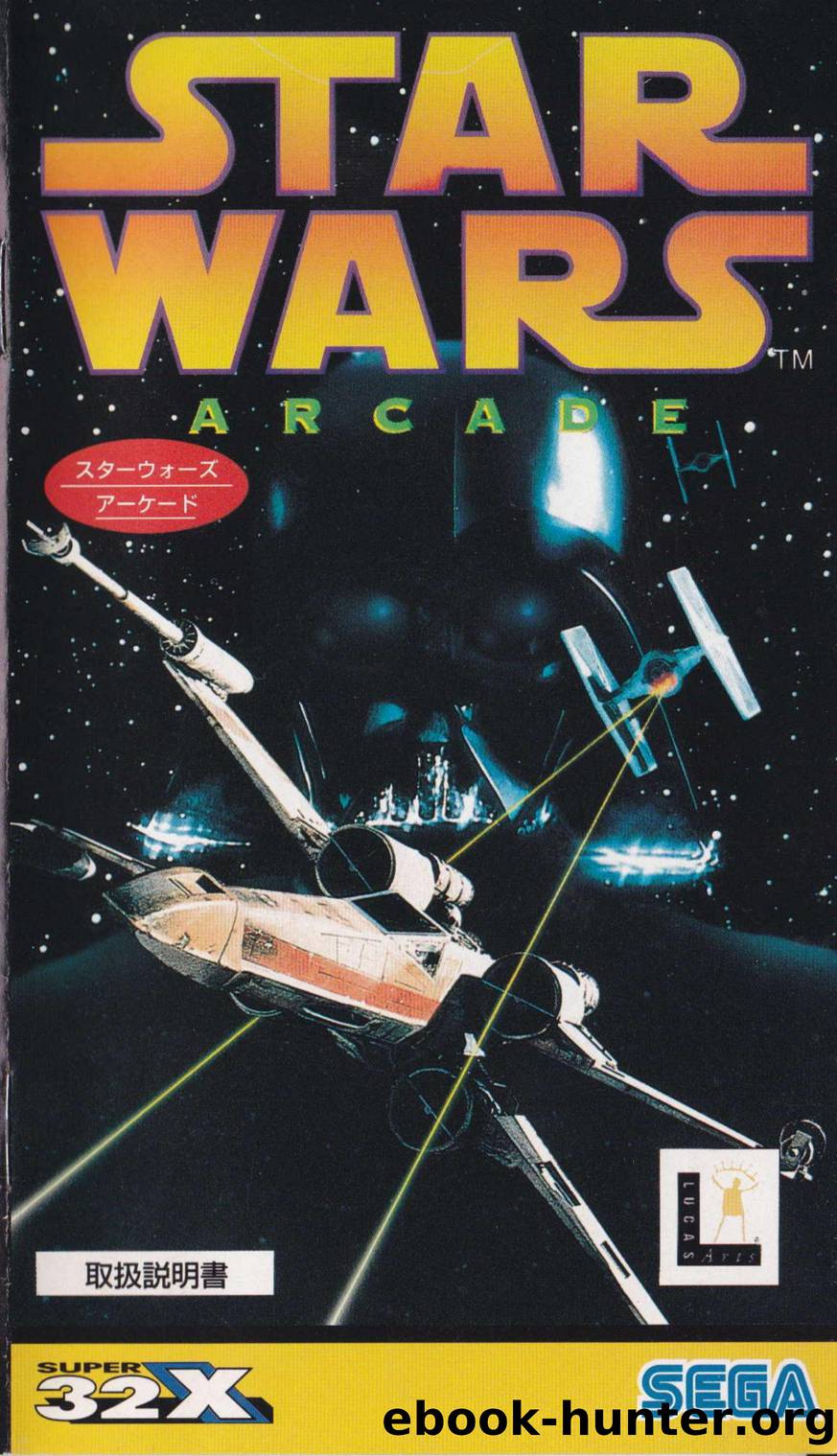 star wars arcade jp by Unknown
