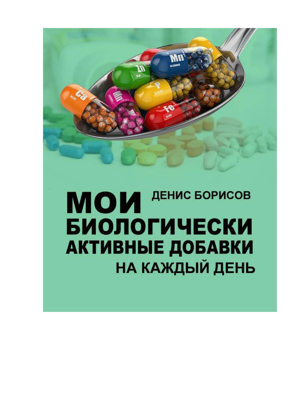 supplement by Windows User