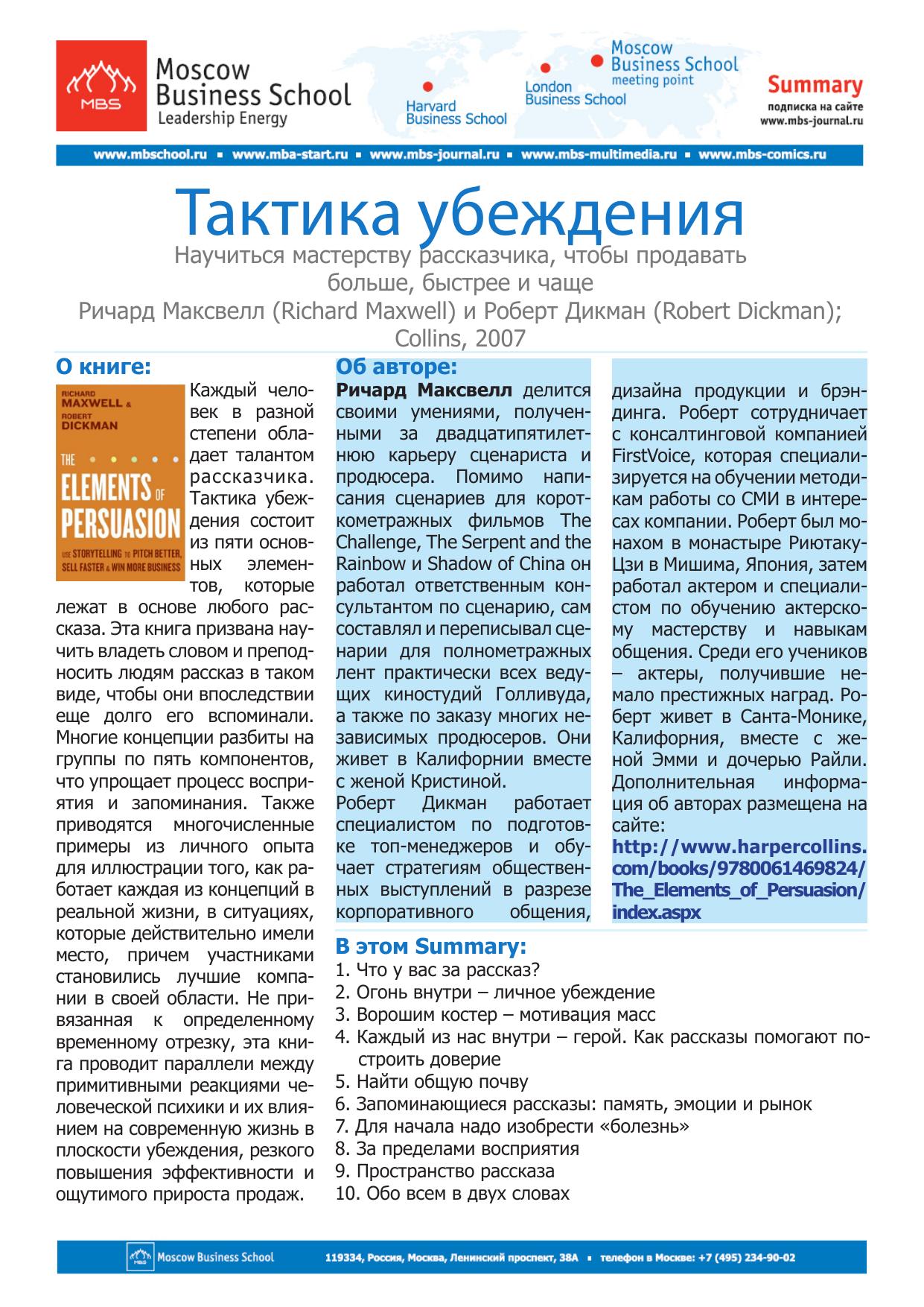 the elements of persuasion- use storytelling to pitch better, sell faster & win more business by Unknown