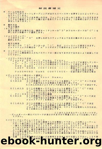 the return of ishtar addendum 1 by Unknown