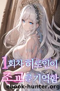 the_heroine_of_the_1st_playthrough_remembers_my_training by Translator