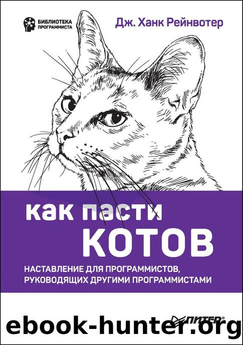 untitled by Дж. Ханк Рейнвотер