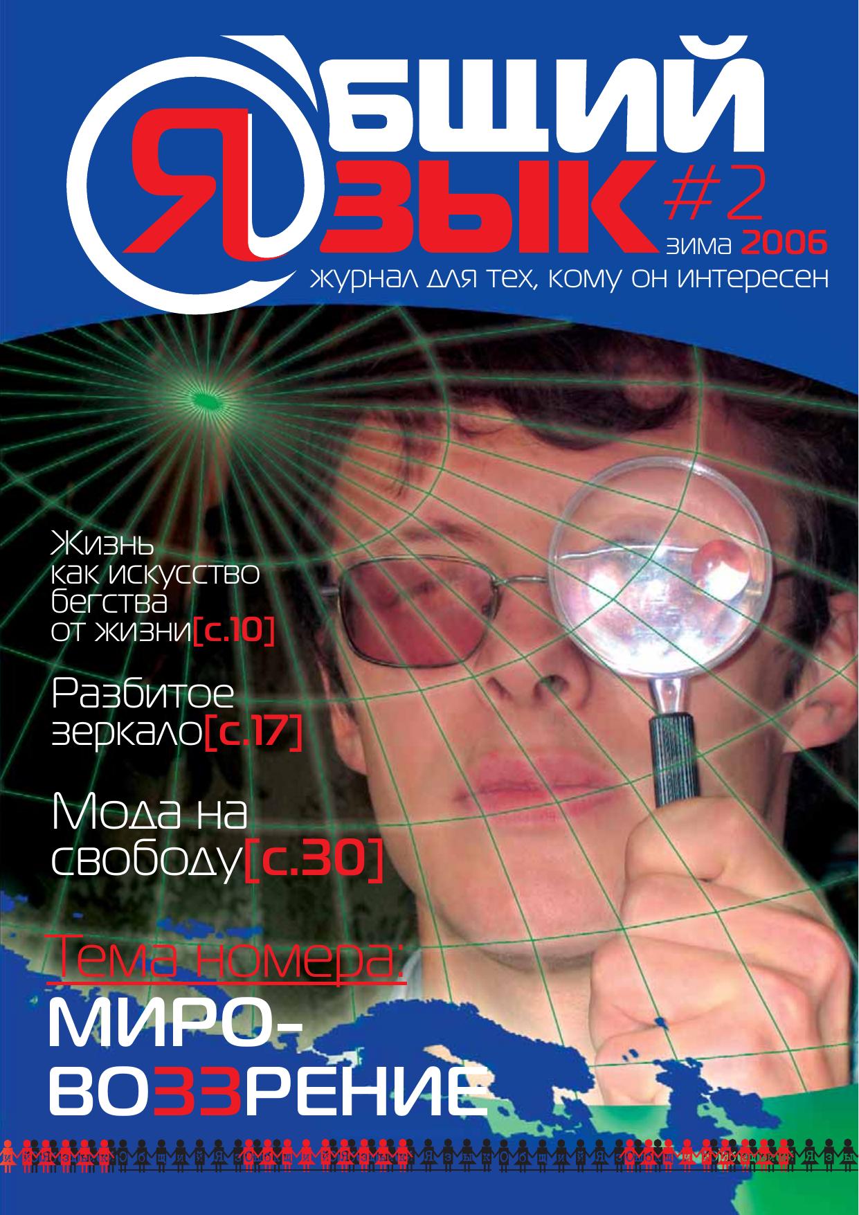 untitled by Духовное возрождение (2005)(PDF) Русский