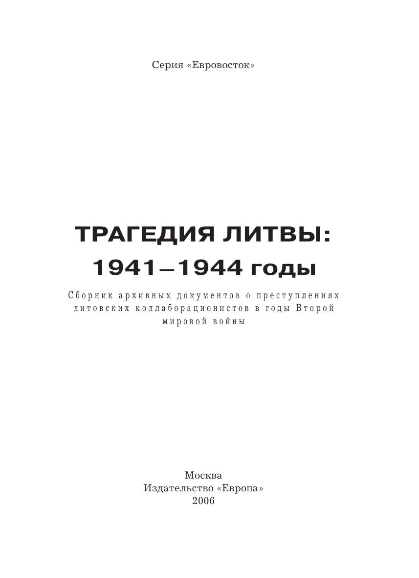 untitled by Европа (2006)(PDF) Русский 5-9739-0082-7