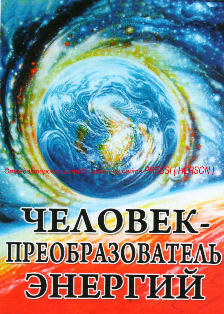 untitled by преобразователь энергий