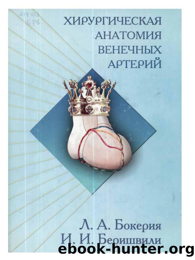 untitled by L. A. Bokieriia I. I. Bierishvili