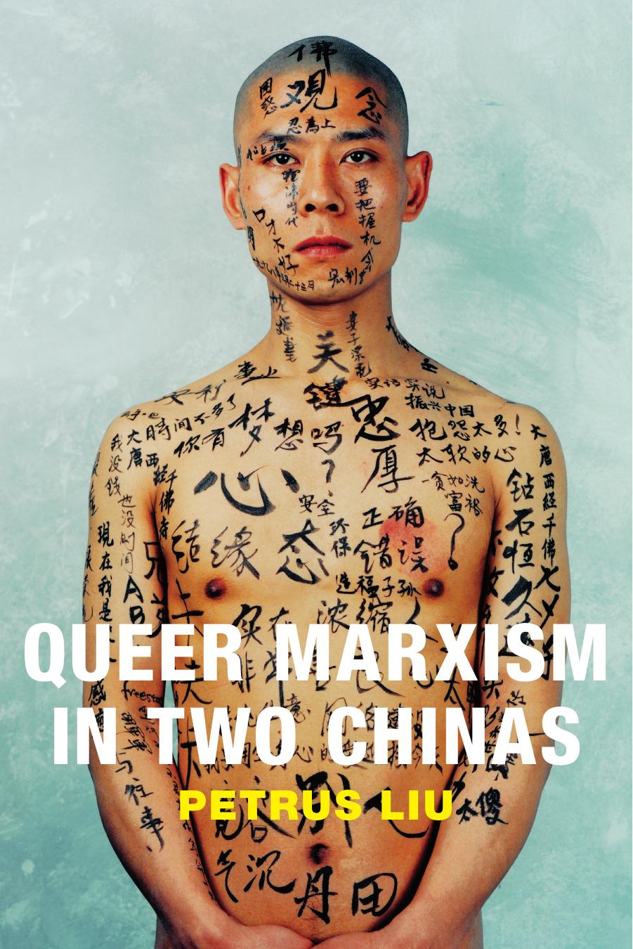 untitled by Queer marxism in two Chinas