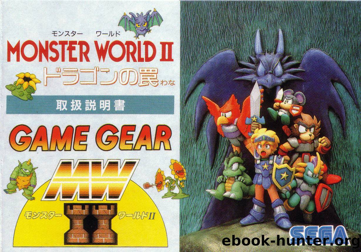 wonder boy 3 dragon trap jp by Unknown