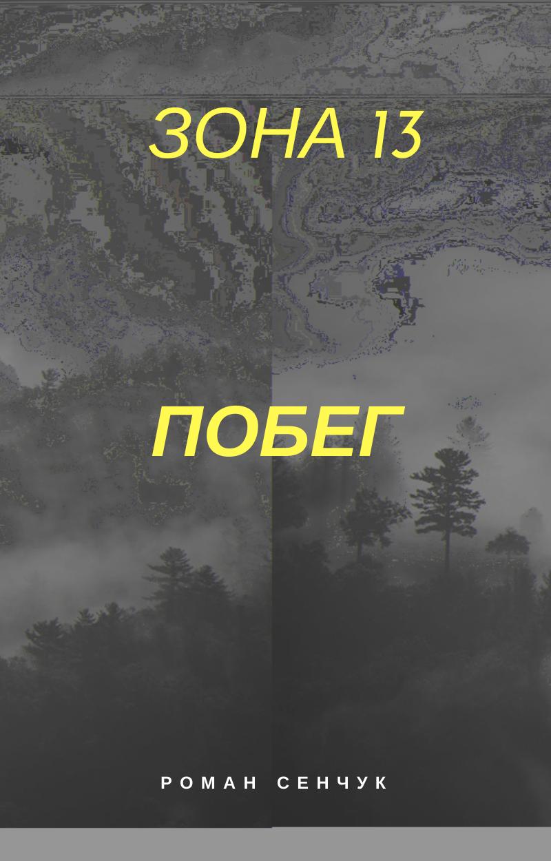 zone by Senčukovi